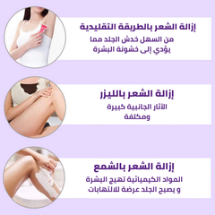 Painless Laser Hair Remover